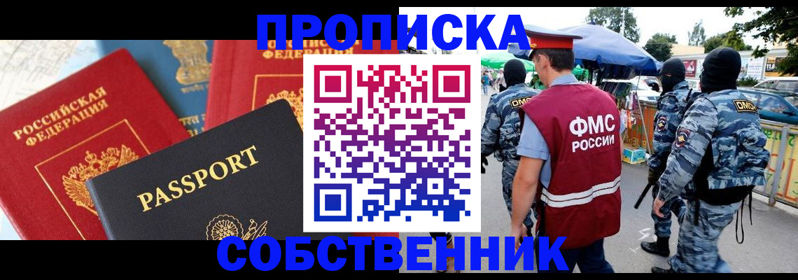 прописка поиск в Лебедяни