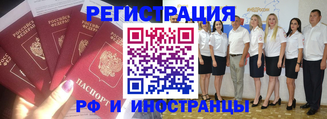 прописка паспорт в Лебедяни