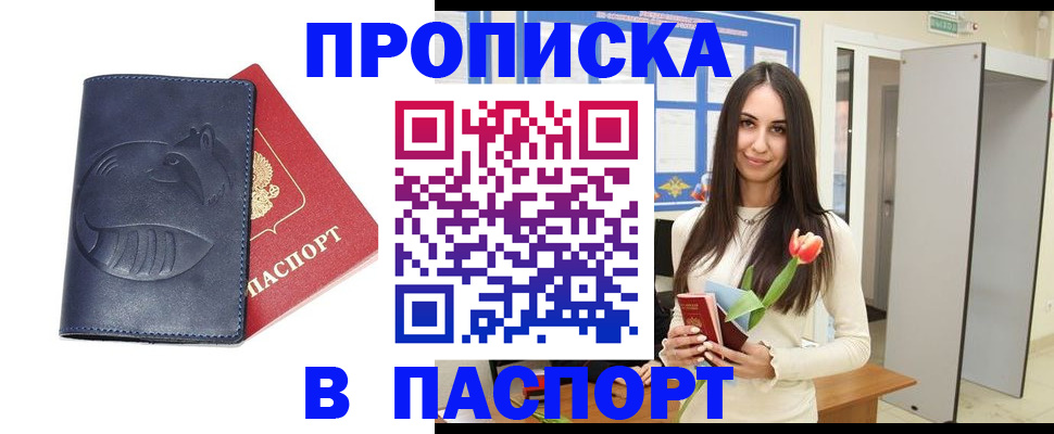 регистрация в Лебедяни