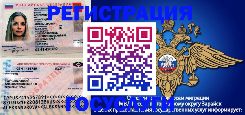 прописка в квартире в Лебедяни