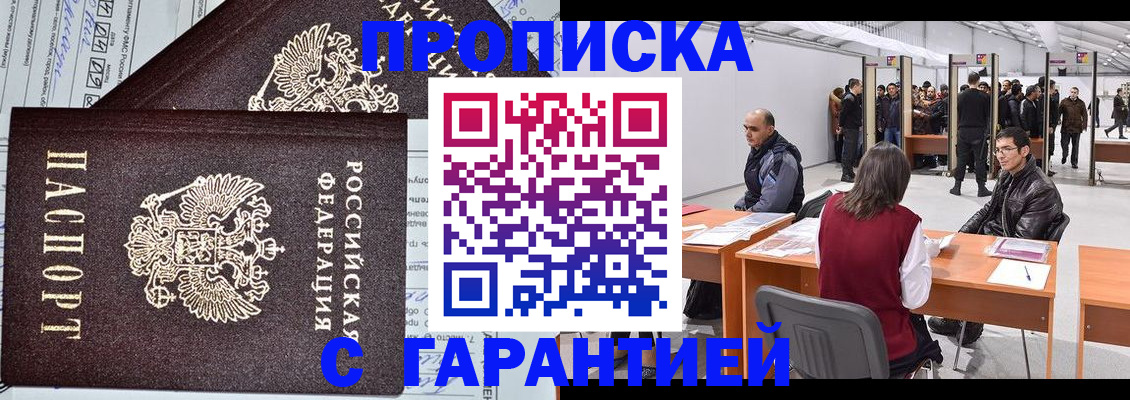 временная регистрация законно в Лебедяни
